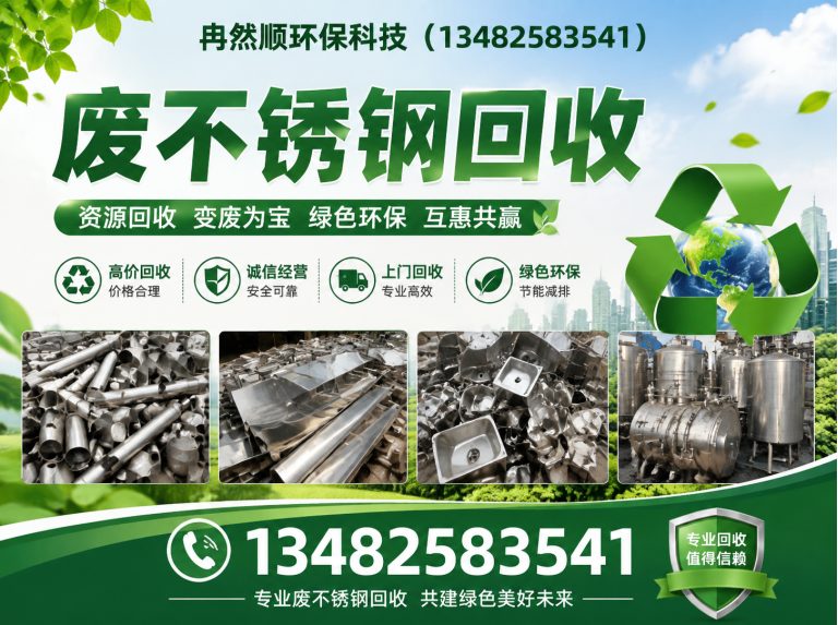 黄浦区高价回收废铁展示图
